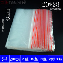 20x28cm refreshing self-proclaimed bag No. 9 thickened packaging bag transparent waterproof plastic bag sealed bag food sub-bagging