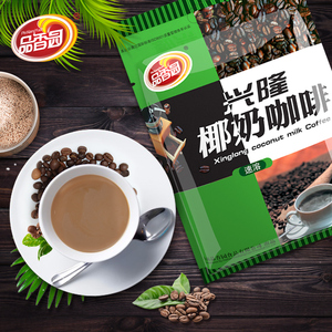 品香园兴隆椰奶咖啡320gX2袋椰奶咖啡 海南特产速溶咖啡醇香冲饮