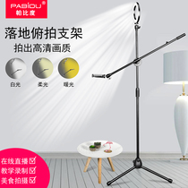 Mobile phone overhead bracket desktop live shooting anti-shake landing tripod video filling selfie triangle photo stand