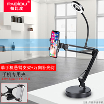 Anchor lazy live round bottom mobile phone holder bedside watch TV multi mobile phone clip desktop dual mobile phone holder