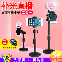 Anchor mobile phone desktop live broadcast bracket photo tripod video shooting disc holder multifunctional fast hand selfie clip