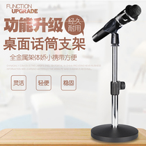 Pabido metal disc microphone desktop bracket weighted lifting wireless capacitor microphone desktop frame professional