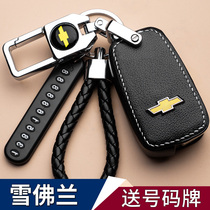 Chevrolet Malibu XL Cruze Kovoz Saio Explorer car key cover Cruze Chuangku bag buckle