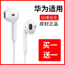 The application of Huawei original mobile phone universal in-ear cable original Mate9 P9 P10 Plus glory 6 7X 8 10 headphones girls Korean cute V9 computer game high