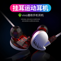 Headphones in-ear for vivo iqoopro mobile phone neo Sports running X27pro z5 nex heavy subwoofer z5x x23 hanging ears x7plus