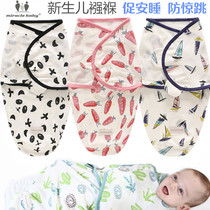 Baby anti-jump swaddling towel Spring and summer thin sleeping bag Newborn cotton cloth Newborn baby blanket