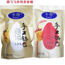 (240gX4 bags 8 bags)Kaki handmade rice spiced spicy snack