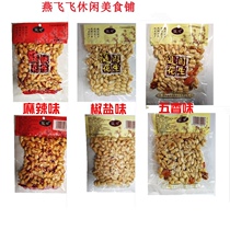 120g*10 bags of Suiyuan peanut rice Five-spice salt and pepper spicy South milk peanuts nuts leisure snacks