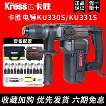 Kaseng electric hammer impact drill KU330S KU330S KU331S high power dual-purpose multifunctional ku340 industrial grade electric pick