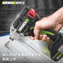 Wickers WU290D brushless impact driver handheld wireless lithium battery large torque screwdriver power tool