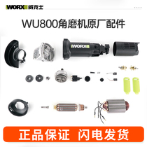 Wickers angle grinder accessories wu8x original parts cutting machine size gear rotor carbon brush stator rotor