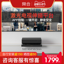 Shunhe X10 X30Pro X50 automatic telescopic mobile extension platform laser TV smart PTZ ultra-short focus