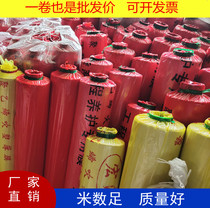 Insulation film Hongyuan engineering film Plastic film Construction site maintenance film Concrete protective film Construction film