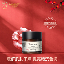 Emma Silk Gypsy Rose Water Action Mask Tonic Moisturizing Sleep Can Be Free Of Wash