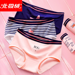北极绒内裤女纯棉100%全棉抗菌裆女生中腰日系无痕少女三角裤大码