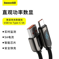The Type-c5A fast charging data line is suitable for Huawei mate40 30 P30 P20 Samsung S20
