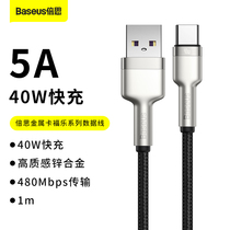 The USB to Type-C 40W is suitable for Huawei Mate40pro mobile phone