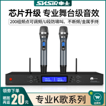 Shenshi MP-100 professional wireless metal microphone one for two home KTV stage conference U-segment FM microphone