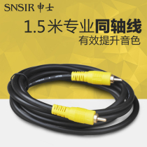 SNSIR Shen coaxial digital audio line Active Subwoofer line Lotus head 5 1 channel wire