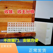 In addition to the male bee top grid No. 2 combination of the nest door the bee automatically receives the King frame the queen bee film The Wild escape fence.