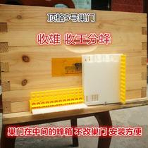 fang tao network fang tao the bee-bee-run the collection Bee artifact Queen sheet lattice compartment wang guan Queen cage field