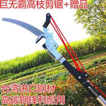 High branch saw High branch scissors High branch scissors High-altitude coarse branch scissors Telescopic multi-function extension rod Trimming branch scissors Garden tools