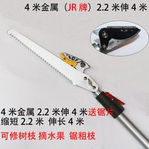 Thick high-altitude scissors fruit picker High-altitude saw High-branch scissors horticultural fruit picker Longan Litchi tool telescopic extension