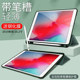 ເຫມາະສໍາລັບ 2021 ກໍລະນີປ້ອງກັນ iPad ໃຫມ່ 10.2 ທີ່ມີຊ່ອງໃສ່ປາກກາ 2019 ລຸ້ນແປດ air3 ໂປ່ງໃສ 2020 ກໍລະນີປ້ອງກັນ pro11 ນິ້ວ mini5 Apple 9 ເມັດ 6 ຊິລິໂຄນ 8 ຕ້ານການຕົກ 2 mini 4