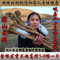 Wild Astragalus membranaceus Minxian 500g Kert Grade Beiqi Whole Root Huangstilbene Tablets Dangshen Angelica Soak Tea Can Beat Powder