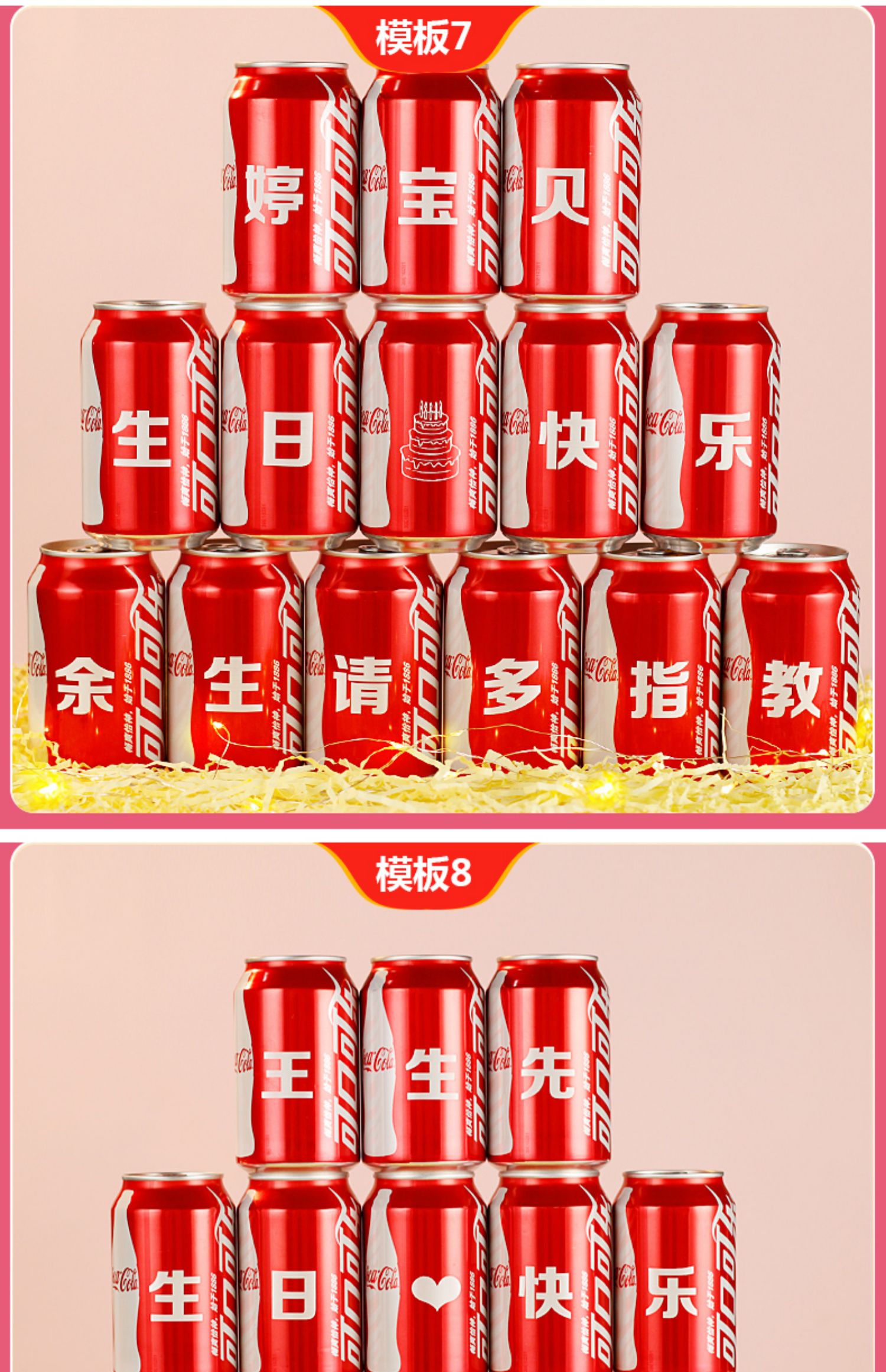 diy可乐定制易拉罐生日礼物送男女生朋友创意抖音同款七夕情人节_淘券
