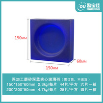 Round square solid glass brick 15X15X6 background wall entrance partition wall bathroom translucent color grinding jade sand