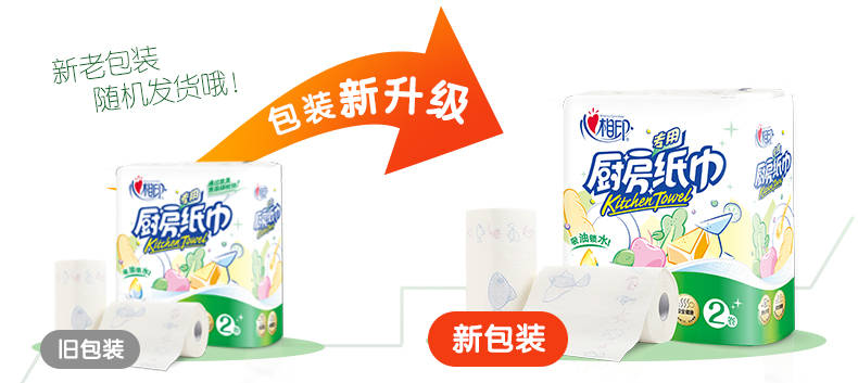 新老包装机发装新升级原Des ef日包装新包装-推好价 | 品质生活 精选好价