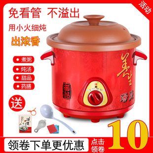 purple casserole electric stew pot electric casserole full automatic soup and porridge artifact ceramic mini electric stew pot bb pot household