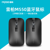 Leibai M550 Bluetooth mouse Wireless THREE-mode 4 0 MULTI-device notebook Game OFFICE ULTRA-thin Apple MAC