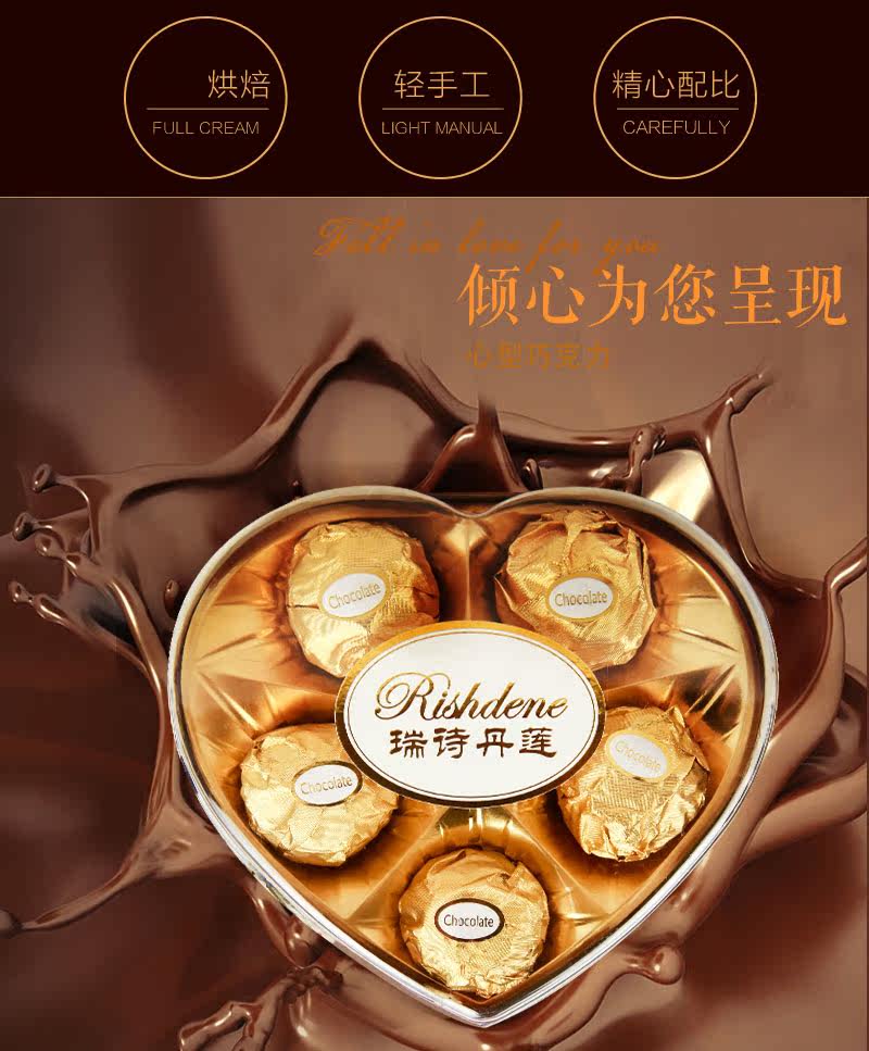 瑞诗丹莲心型巧克力100g盒婚庆喜糖果送女友礼物(代可可脂)