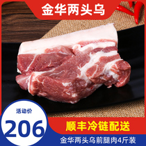 Weifeng Jinhua two heads of black front leg meat 4 Jin Shunfeng production area self-produced and sold geographical indication agricultural products