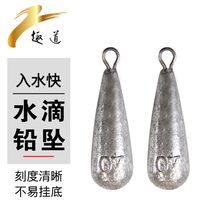 Sea pole water drop with ring water drop lead falling sea pole far throw Rod raft pole raft Rod willow leaf fall tin fall fishing string hook throw lead drop