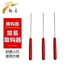 Fishing multi-function quick hook machine black fish deep throat pick-up device blind poking fishing hook hook-out device fishing gear accessories