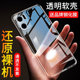 Opporo7 휴대 전화 케이스 Reno7pro 실리콘 Oppo 투명 Reno7Se 초대형 reno7 방지 소프트 케이스에 적합합니다. Opporo7 휴대 전화 케이스 Reno7pro 실리콘 Oppo 투명 Reno7Se 초대형 reno7 방지 소프트 케이스에 적합합니다.