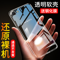 Dimic oppoa57 phone case a57t mobile phone case silicone all-inclusive a39 soft anti-drop a57m protective cover oppo a57 men and women oppoa39 ultra-thin transparent