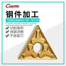 TNMG160404 160408 160412-TM T9125 positive triangle CNC blade machining steel parts hard