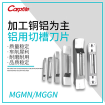 MGMN200-G 300-M 400-M H01 Aluminum grooving blade Cutting blade