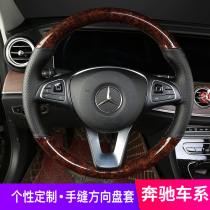 Mercedes-Benz GLE350 GLE450 Vito peach veneer handle cover GLC260 GLS450 Hand-sewn steering wheel cover V260