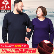 Warm lingerie mens gats up and down to thicken and thicken 200 catty and autumn clothes autumn pants women big numbers fat Ben life suit