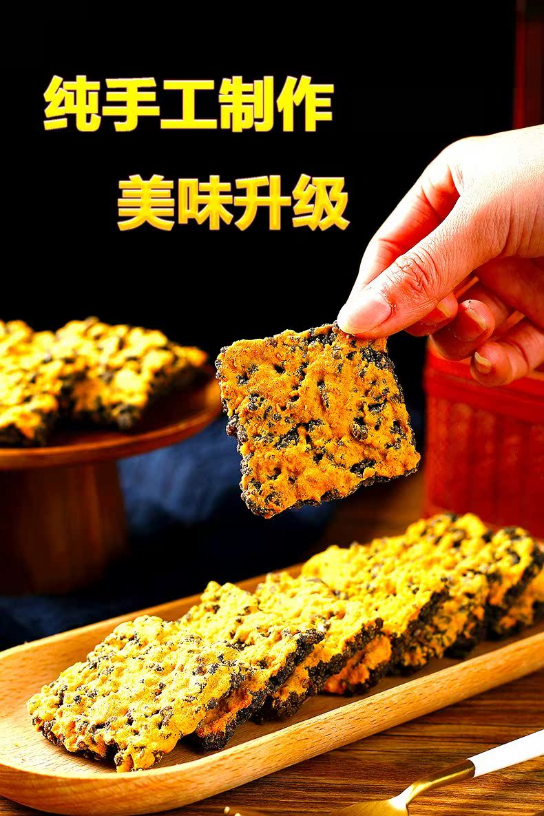 黑金锅巴糯米乌米蟹香蛋黄肉松味500g