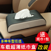 Suitable for Lexar Mercedes Benz BMW AUDI Toyota Honda car tissue box tissue box car tissue box