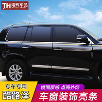 Suitable for 08-20 Rand Cool Luze window decoration bright strip Land patrol stainless steel window trim modification parts