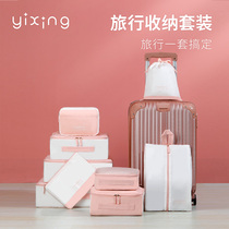 Travel Containing Bags Suitcases Cashier Bags Clothes Lingerie Finishing Bags Tourisand Portable Split Bag packages for business trips