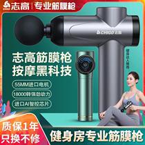 Zhigao electric massager leg back knocks on the back of the body shake charging massage bar Handheld Home Massage Hammer