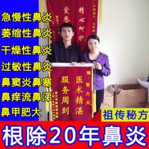 Four Seasons Rhinitis Ointment Remarkable Sinusitis Nasal Turbinate Hypertrophy Miao Yan Ointment